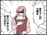 「【漫画】「大好きな人の大切な子ども」やはり俺が父親…【妻の友達を抱いたけど Vol.99】」の画像2