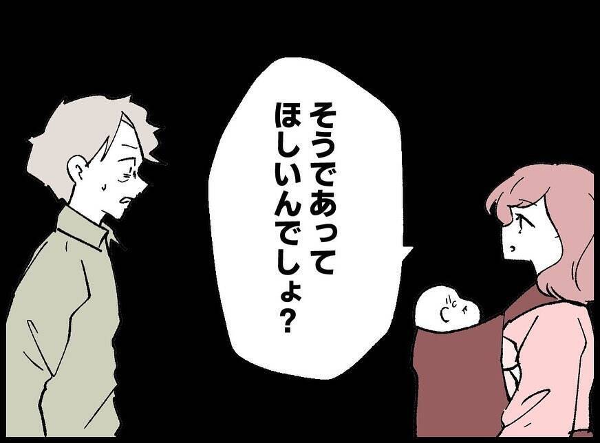 【漫画】「大好きな人の大切な子ども」やはり俺が父親…【妻の友達を抱いたけど Vol.99】