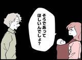 「【漫画】「大好きな人の大切な子ども」やはり俺が父親…【妻の友達を抱いたけど Vol.99】」の画像4