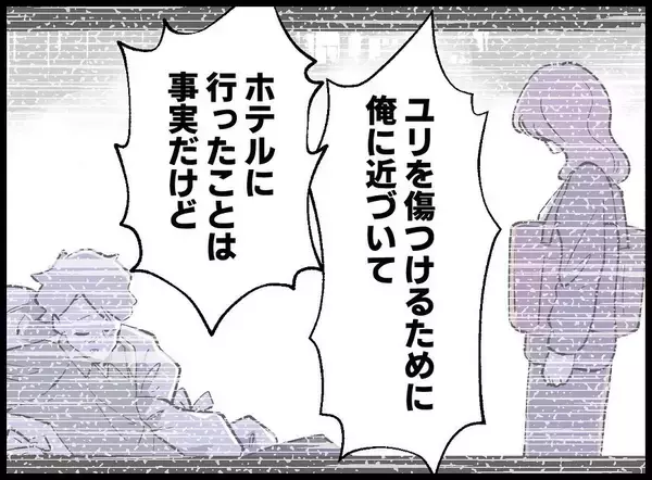 「【漫画】「大好きな人の大切な子ども」やはり俺が父親…【妻の友達を抱いたけど Vol.99】」の画像