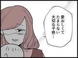 「【漫画】「大好きな人の大切な子ども」やはり俺が父親…【妻の友達を抱いたけど Vol.99】」の画像7
