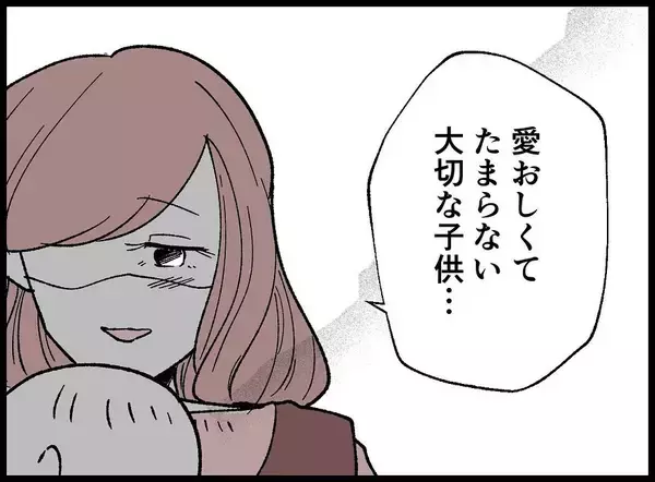 「【漫画】「大好きな人の大切な子ども」やはり俺が父親…【妻の友達を抱いたけど Vol.99】」の画像