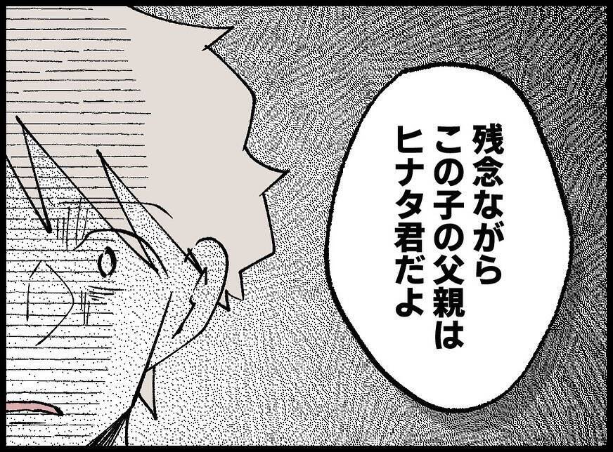 【漫画】「大好きな人の大切な子ども」やはり俺が父親…【妻の友達を抱いたけど Vol.99】