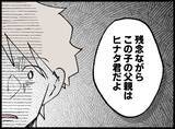 「【漫画】「大好きな人の大切な子ども」やはり俺が父親…【妻の友達を抱いたけど Vol.99】」の画像5