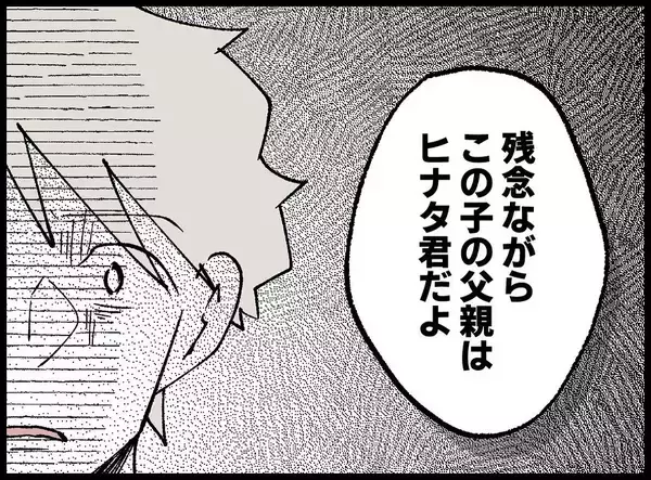 「【漫画】「大好きな人の大切な子ども」やはり俺が父親…【妻の友達を抱いたけど Vol.99】」の画像
