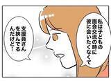 「自己中で欲まみれでそっくりなふたり…末路までも同じ？」の画像7