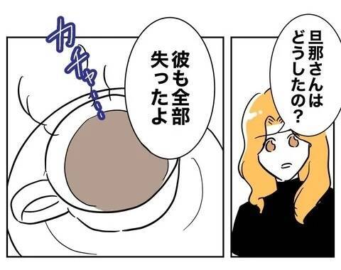 自己中で欲まみれでそっくりなふたり…末路までも同じ？