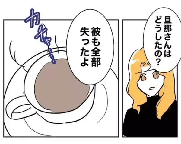 「自己中で欲まみれでそっくりなふたり…末路までも同じ？」の画像