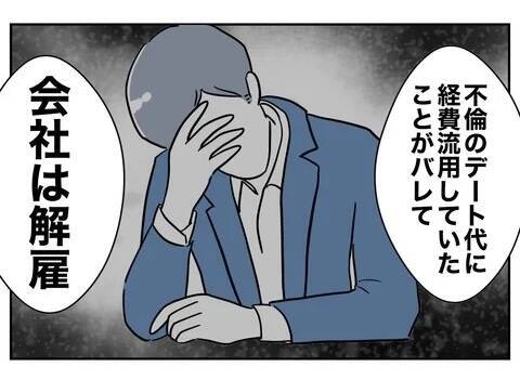 自己中で欲まみれでそっくりなふたり…末路までも同じ？
