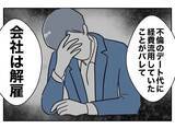 「自己中で欲まみれでそっくりなふたり…末路までも同じ？」の画像6