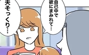 【漫画】自己中で欲まみれでそっくりなふたり…末路までも同じ？【夫と保育士が!? シタ側の哀れな末路 Vol.90】
