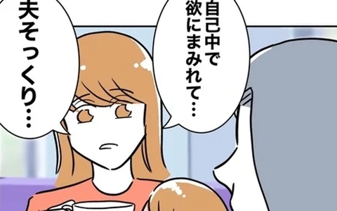 自己中で欲まみれでそっくりなふたり…末路までも同じ？の画像
