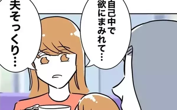 「自己中で欲まみれでそっくりなふたり…末路までも同じ？」の画像