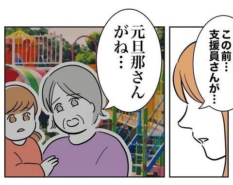 自己中で欲まみれでそっくりなふたり…末路までも同じ？