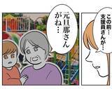 「自己中で欲まみれでそっくりなふたり…末路までも同じ？」の画像8
