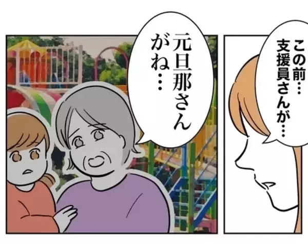 「自己中で欲まみれでそっくりなふたり…末路までも同じ？」の画像