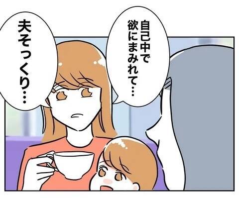 自己中で欲まみれでそっくりなふたり…末路までも同じ？