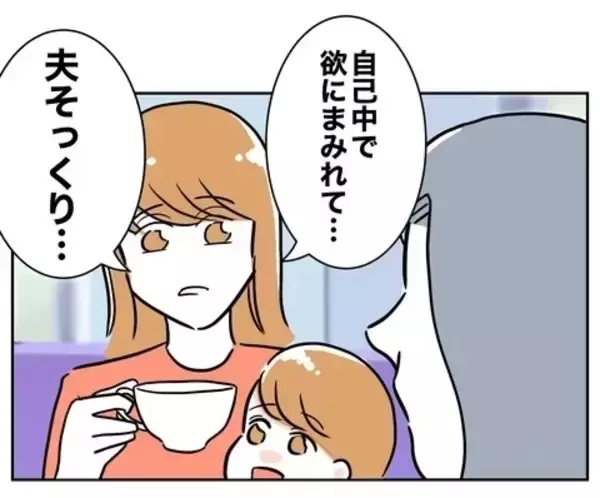 「自己中で欲まみれでそっくりなふたり…末路までも同じ？」の画像