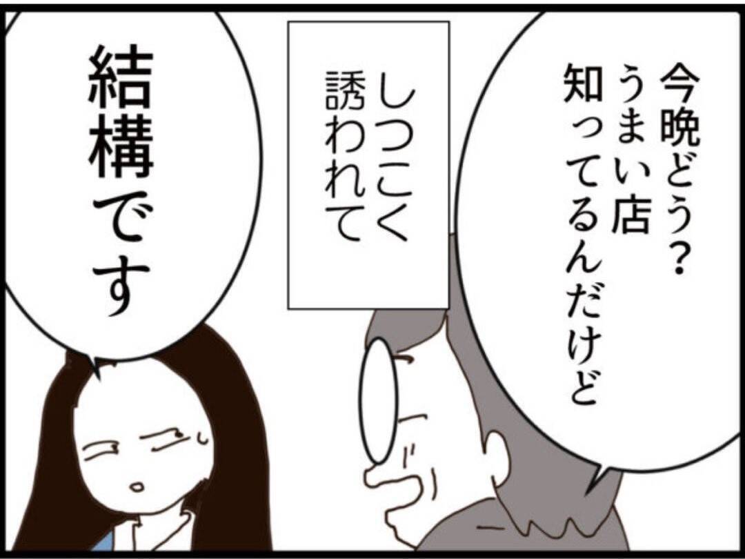【漫画】セクハラマタハラ被害者が証言した気持ち悪い日々【マジメだと思ってた義父は… Vol.186】