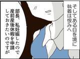 「【漫画】セクハラマタハラ被害者が証言した気持ち悪い日々【マジメだと思ってた義父は… Vol.186】」の画像7
