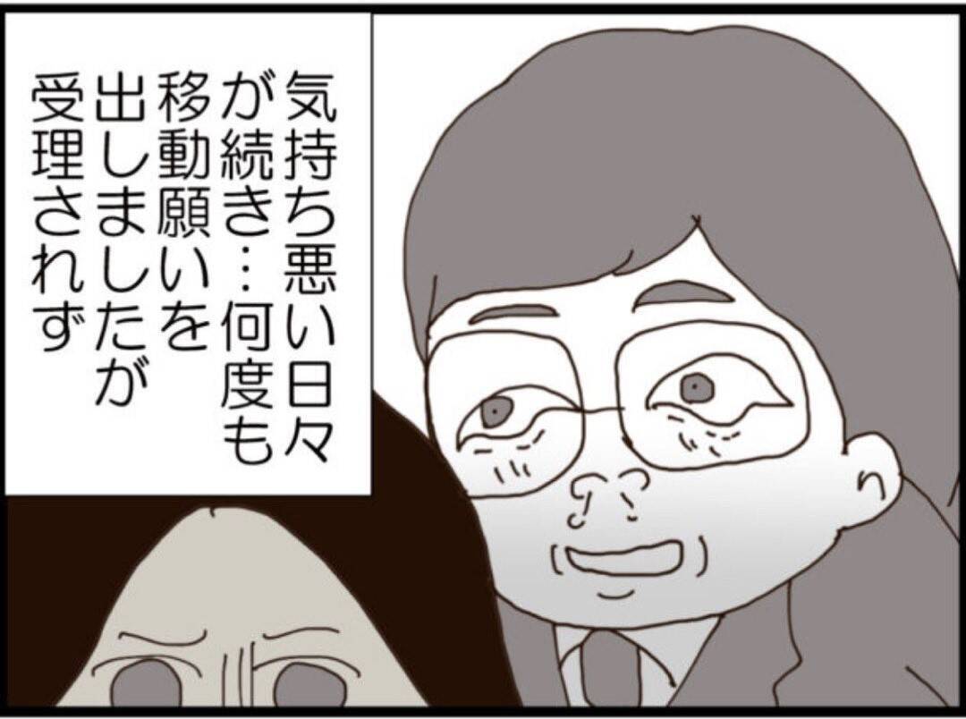 【漫画】セクハラマタハラ被害者が証言した気持ち悪い日々【マジメだと思ってた義父は… Vol.186】