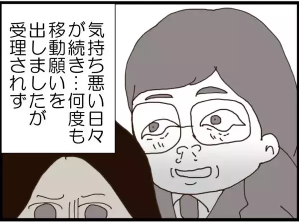 「【漫画】セクハラマタハラ被害者が証言した気持ち悪い日々【マジメだと思ってた義父は… Vol.186】」の画像