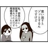 「【漫画】セクハラマタハラ被害者が証言した気持ち悪い日々【マジメだと思ってた義父は… Vol.186】」の画像2