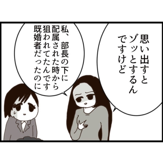 【漫画】セクハラマタハラ被害者が証言した気持ち悪い日々【マジメだと思ってた義父は… Vol.186】