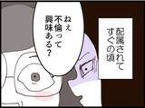 「【漫画】セクハラマタハラ被害者が証言した気持ち悪い日々【マジメだと思ってた義父は… Vol.186】」の画像3