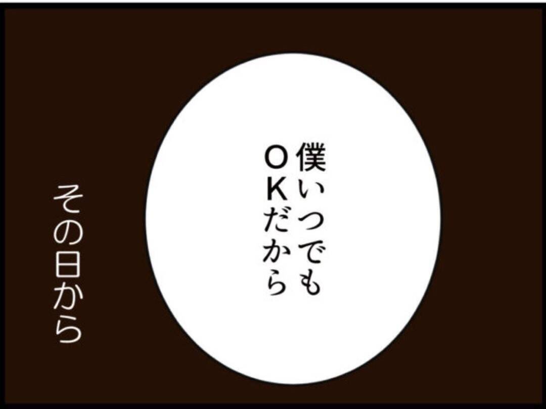 【漫画】セクハラマタハラ被害者が証言した気持ち悪い日々【マジメだと思ってた義父は… Vol.186】