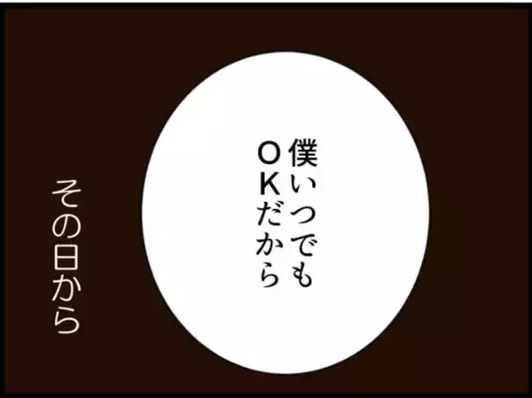 「【漫画】セクハラマタハラ被害者が証言した気持ち悪い日々【マジメだと思ってた義父は… Vol.186】」の画像