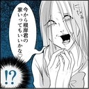 【漫画】「家行っていい？」マリィと名乗る社員にグイグイ来られて困惑！【絶望のマリィさん Vol.2】の画像