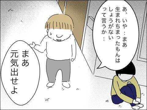 子どもの謝る姿に初めて芽生えた罪悪感　こんなに傷つけていたなんて…