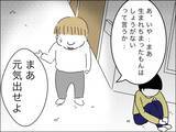「子どもの謝る姿に初めて芽生えた罪悪感　こんなに傷つけていたなんて…」の画像6