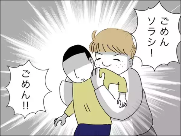 「子どもの謝る姿に初めて芽生えた罪悪感　こんなに傷つけていたなんて…」の画像