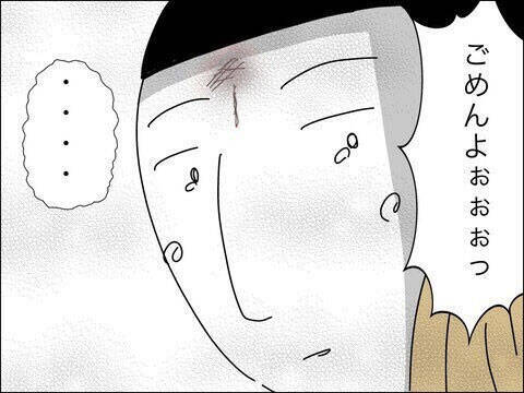 子どもの謝る姿に初めて芽生えた罪悪感　こんなに傷つけていたなんて…