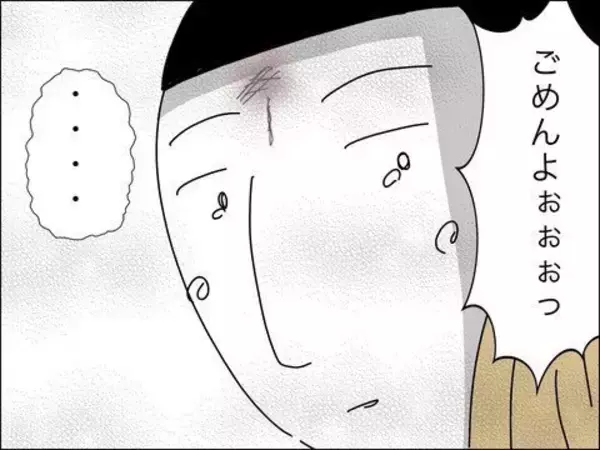 「子どもの謝る姿に初めて芽生えた罪悪感　こんなに傷つけていたなんて…」の画像