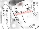 「子どもの謝る姿に初めて芽生えた罪悪感　こんなに傷つけていたなんて…」の画像9