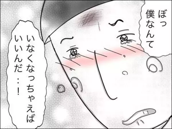 「子どもの謝る姿に初めて芽生えた罪悪感　こんなに傷つけていたなんて…」の画像
