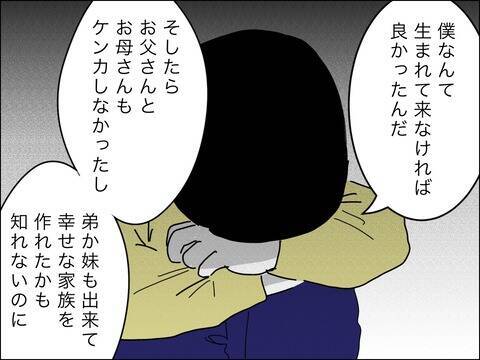 子どもの謝る姿に初めて芽生えた罪悪感　こんなに傷つけていたなんて…