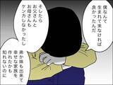「子どもの謝る姿に初めて芽生えた罪悪感　こんなに傷つけていたなんて…」の画像3