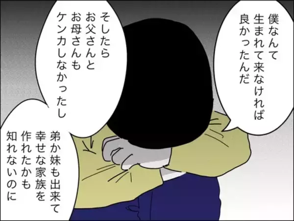「子どもの謝る姿に初めて芽生えた罪悪感　こんなに傷つけていたなんて…」の画像