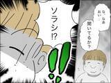 「子どもの謝る姿に初めて芽生えた罪悪感　こんなに傷つけていたなんて…」の画像7