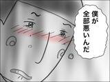 「子どもの謝る姿に初めて芽生えた罪悪感　こんなに傷つけていたなんて…」の画像4