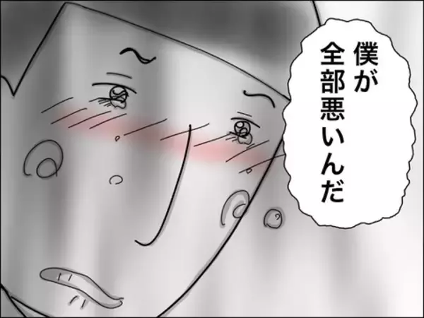 「子どもの謝る姿に初めて芽生えた罪悪感　こんなに傷つけていたなんて…」の画像
