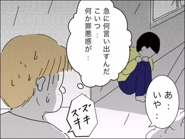 「子どもの謝る姿に初めて芽生えた罪悪感　こんなに傷つけていたなんて…」の画像