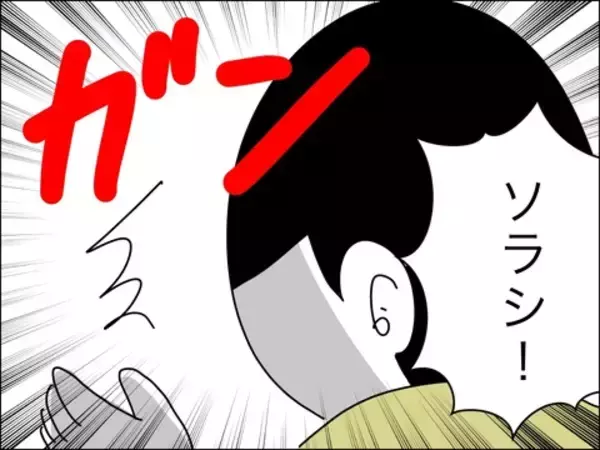 「子どもの謝る姿に初めて芽生えた罪悪感　こんなに傷つけていたなんて…」の画像