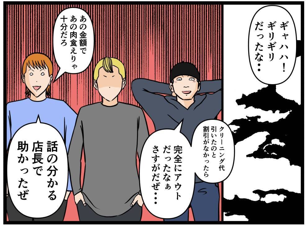 【漫画】踏みとどまれた理由は…このバイトを辞めたくない【元引きこもりがバイトリーダー Vol.92】