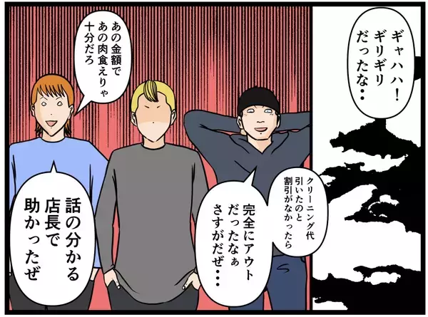 「【漫画】踏みとどまれた理由は…このバイトを辞めたくない【元引きこもりがバイトリーダー Vol.92】」の画像