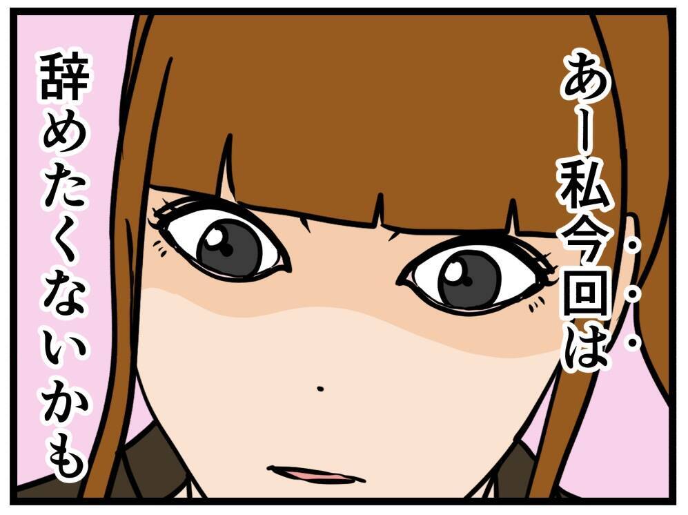 【漫画】踏みとどまれた理由は…このバイトを辞めたくない【元引きこもりがバイトリーダー Vol.92】